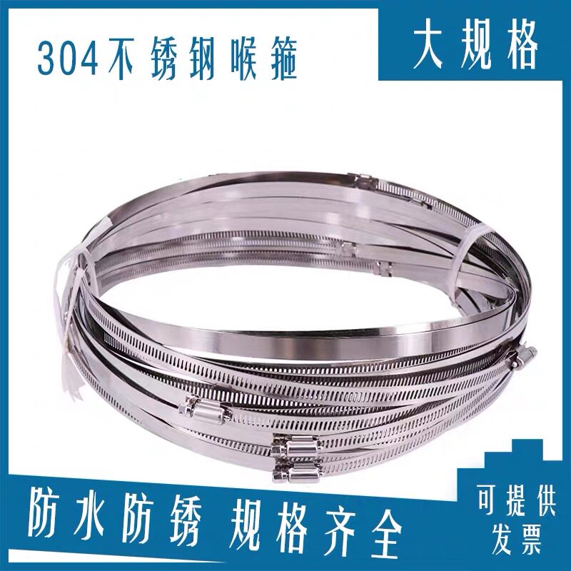 整体304不锈钢美式喉箍 通信监控 电线杆用 抱箍卡箍管卡喉箍大