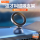 apps2car车载手机支架magsafe磁吸2026新款 超强磁仪表台固定导航
