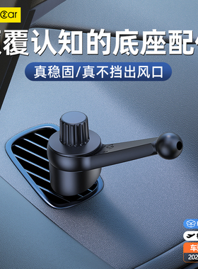 apps2car汽车车载手机支架底座配件侧出风口挂钩支架无线充电改装