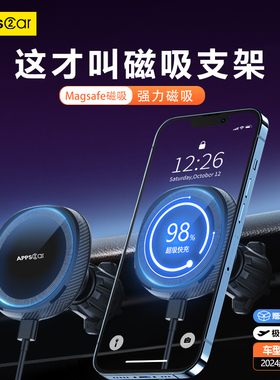 新款手机车载支架无线充电器超级快充汽车用magsafe磁吸2024新款