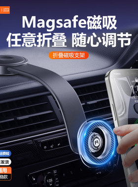 apps2car手机车载支架2025新款汽车用磁吸magsafe通用导航固定