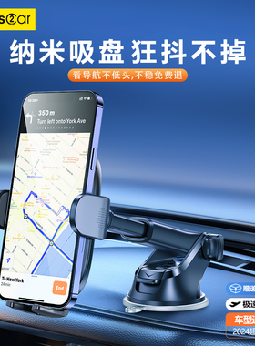 车载手机支架汽车导航2026新款车内适用车用固定吸盘式防抖防震上