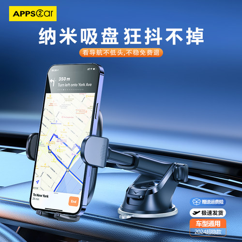 固定吸盘防抖防震通用APPS2CAR
