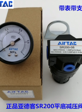 正品亚德客调压阀SR20006 SR200-08 SR200081 SR20008JNL 减压阀