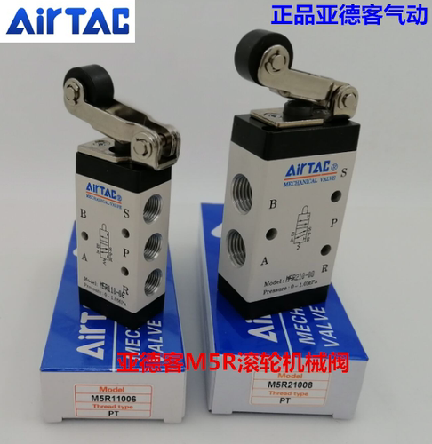 正品亚德客三口机械阀M3R21008 M3R110-06 五口M5R21008 M5R11006