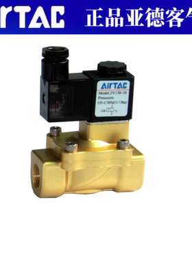 正品亚德客先导黄铜电磁阀2V13010A 2V25025B 2V02508B 2V02506A