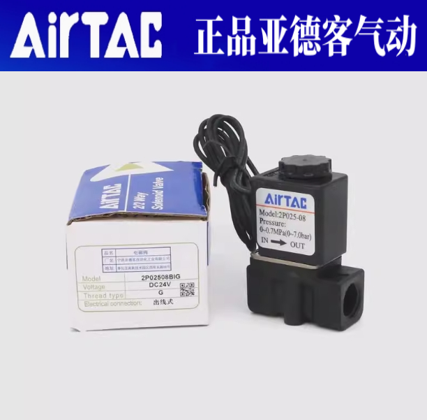 二通电磁阀2P02506B2P02508AIG