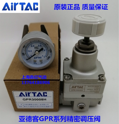 正品亚德客精密调压阀GPR20006M GPR30008H GPR40008 10 15L M H