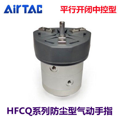 亚德客中空型气动手指气缸HFCQ16 20 25 HFCQ40 32 HFCQ50 63E V