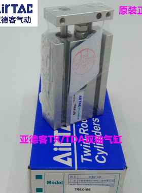原装亚德客双轴双杆气缸TR6X10S TR6X20S TR6X30S TR6X40X50S