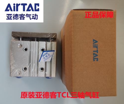 正品亚德客三轴气缸TCL63X75S TCL63X25SX30SX40SX50SX60X70X80S