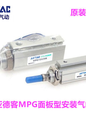 原装亚德客面板型安装气缸MPGH MPG6/8/10/12/16X5X10X15X20X25SN