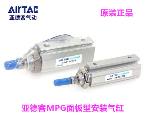 原装亚德客面板型安装气缸MPGH MPG6/8/10/12/16X5X10X15X20X25SN
