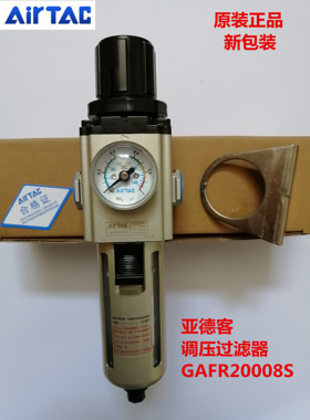 正品亚德客调压过滤器GAFR20008S GAFR30010S 08  40015 60025AS