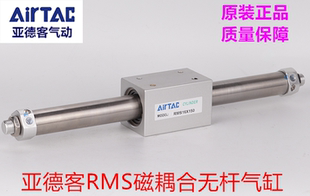 原装 RMS32X50X150X200X250X300 亚德客磁耦合无杆气缸RMSF