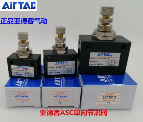 正品亚德客单向节流阀 ASC100-06 ASC200-08 ASC300-10 15 调速阀