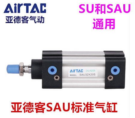 原装亚德客SU气缸 SAU气缸SAU40X25X50X75X100X125X150X200X300-S