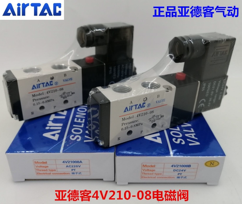 正品亚德客电磁阀3V21008-NC 4V11006B 4V31010A 4V220 4V21008B