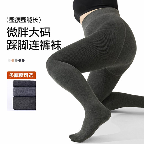 【加厚不臃肿】细条纹大码连裤袜