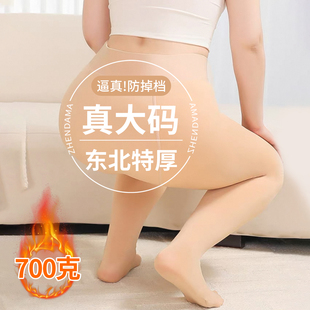 保暖裤 东北特厚棉裤 加厚光腿神器女外穿裸感秋冬季 肉色加绒打底裤