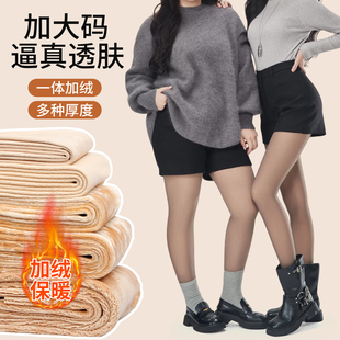 大码 袜胖mm高腰假透肉黑透肤光腿神器 加绒黑丝女秋冬加绒加厚连裤