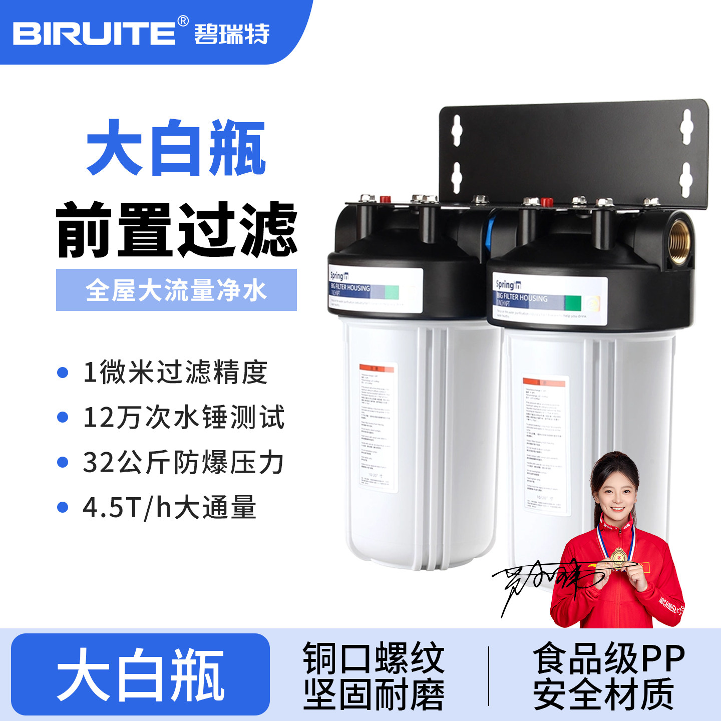 大白瓶前置过滤器大胖自来水入户大蓝瓶大流量全屋净水器10寸20寸