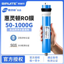 惠灵顿RO膜反渗透滤芯通用净水器过滤器滤芯家用反渗透RO膜配件