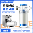 PP棉前置过滤器自来水花洒洗衣机热水器去泥沙净水器水龙头滤水器