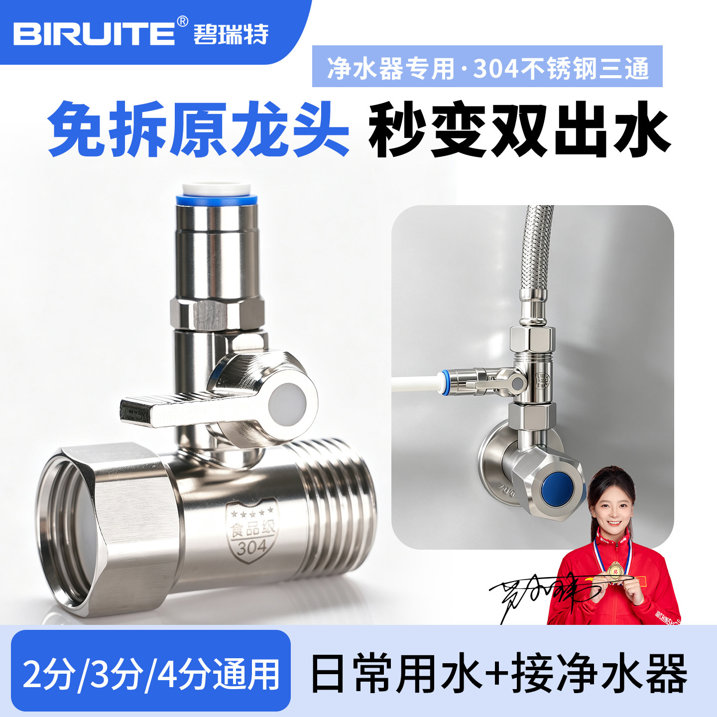 净水器304不锈钢进水三通阀4分转2分3分接头通用配件自来水转接头
