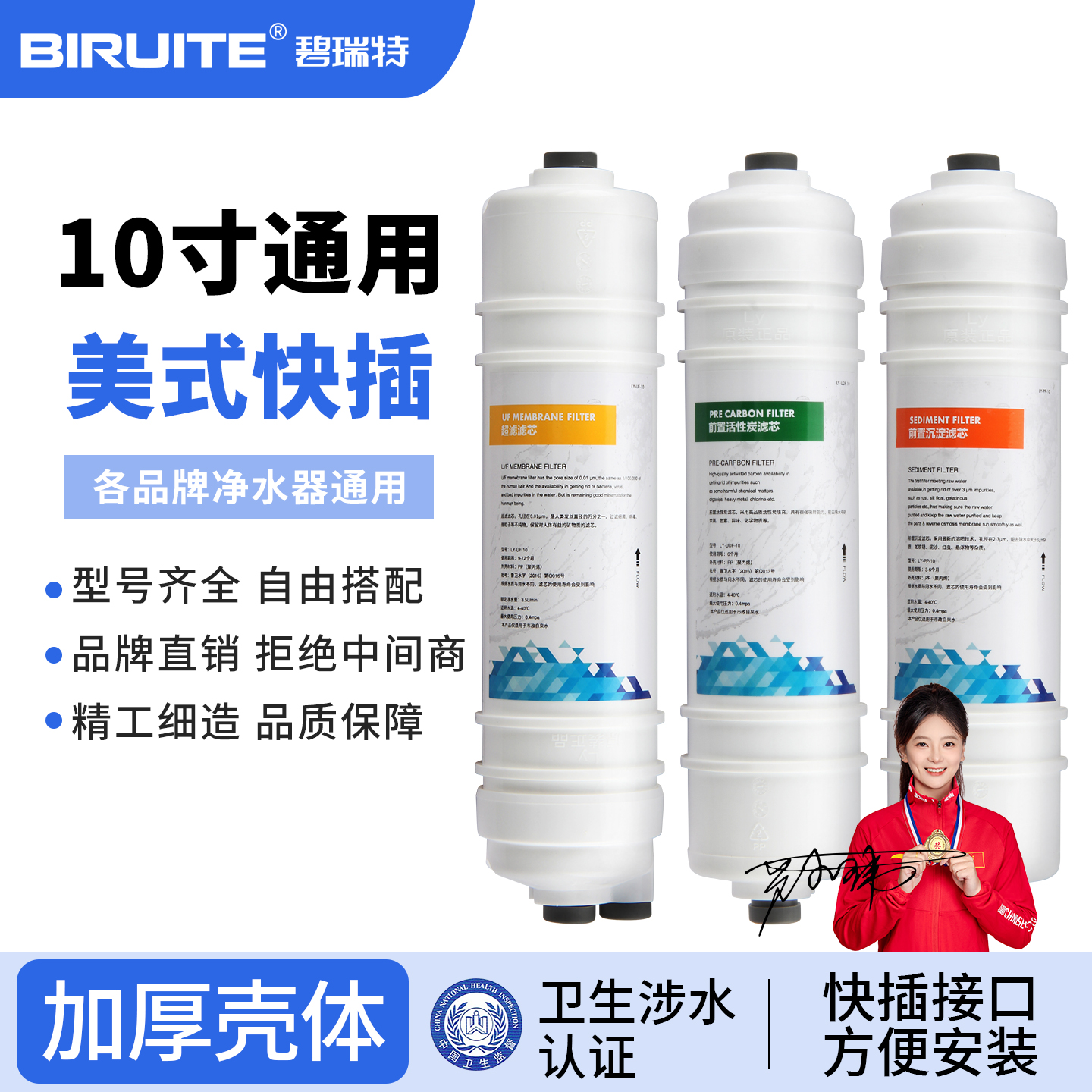 净水器滤芯10寸通用一体快接PP棉RO膜超滤膜饮水机过滤器五级套装