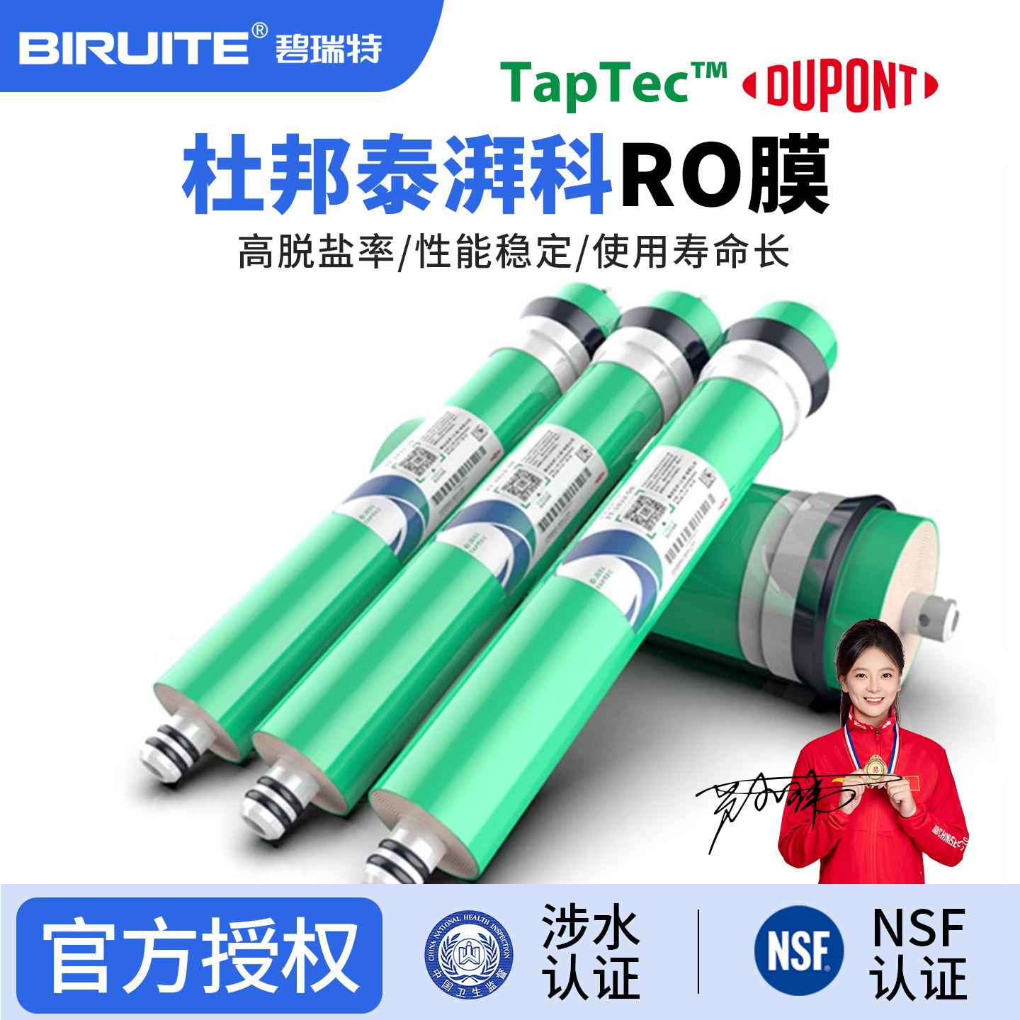 杜邦泰湃科RO膜陶氏膜片