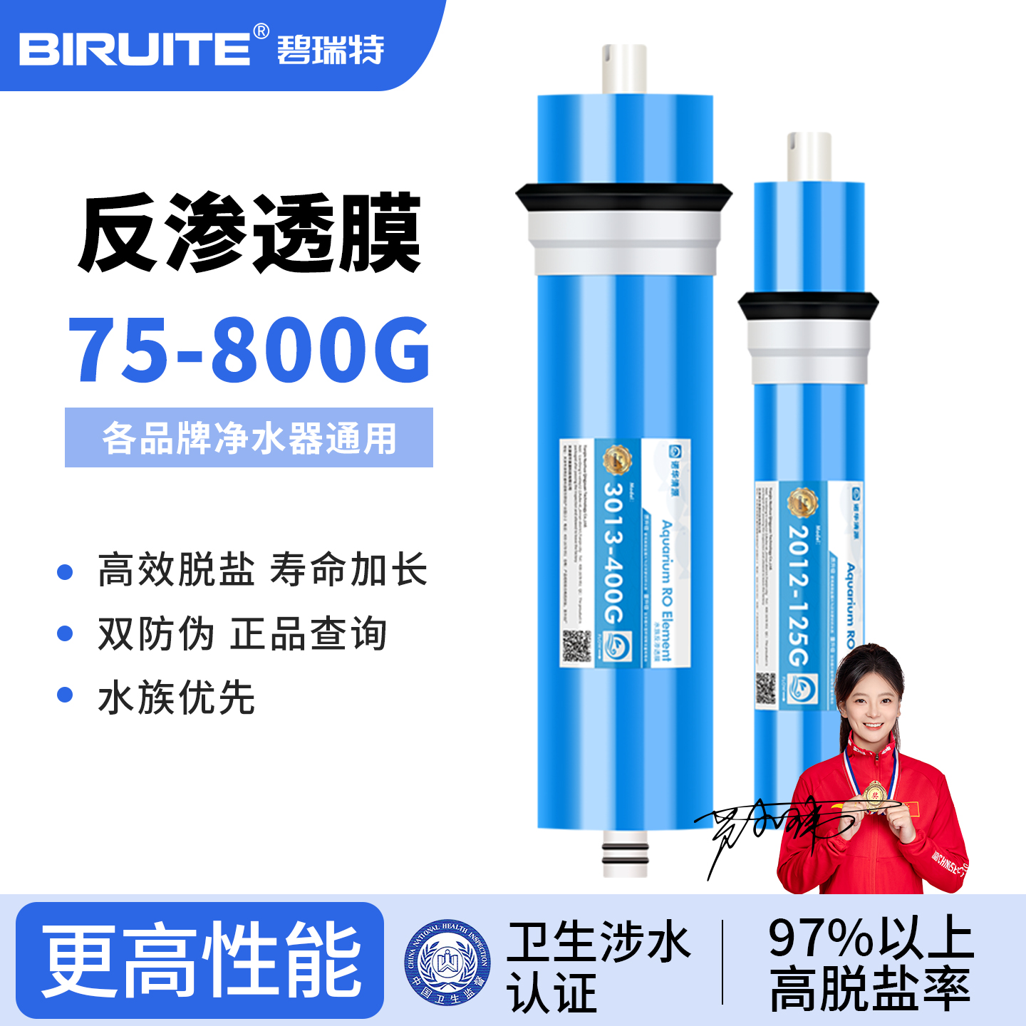 诺华清源反渗透ro膜净水器通用