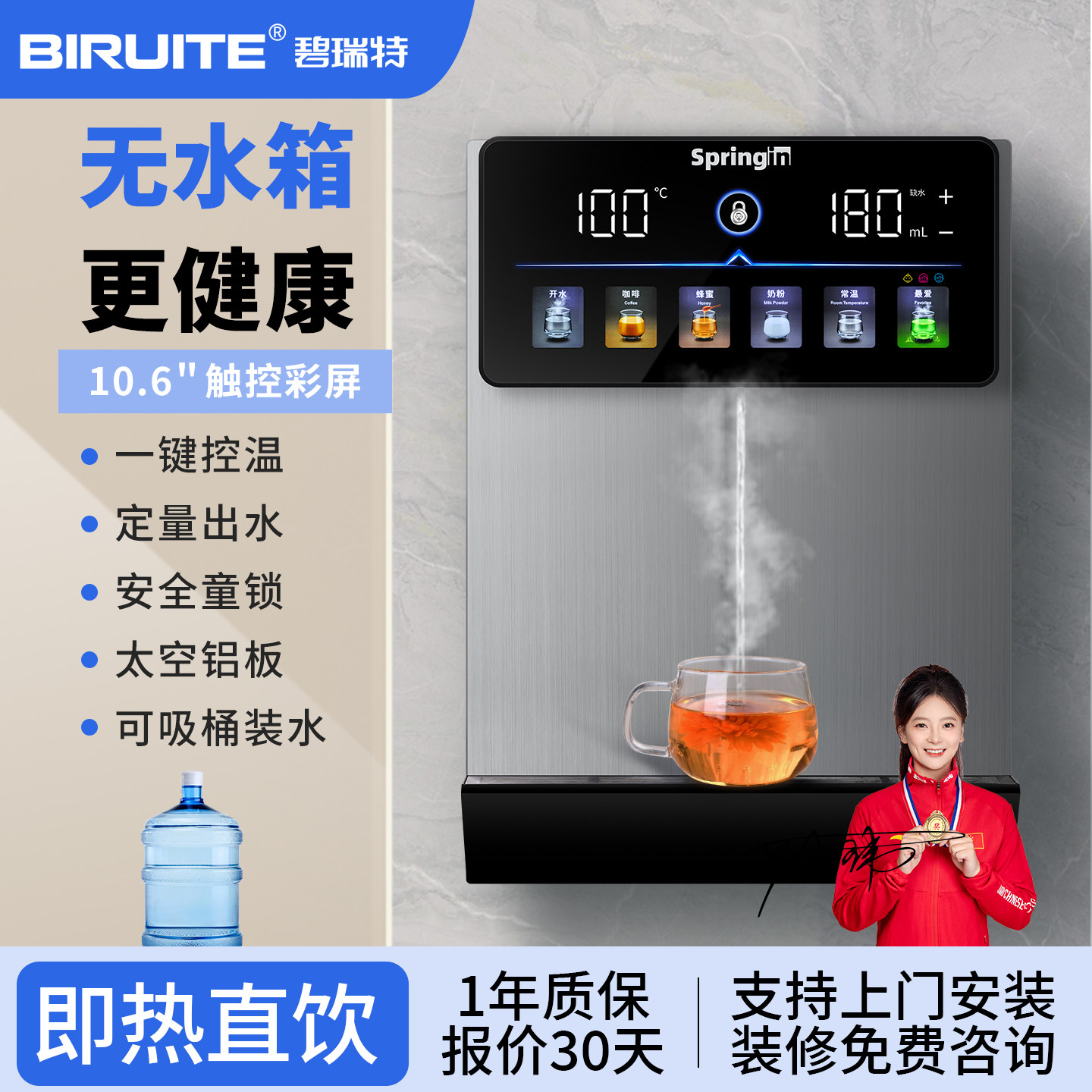 管线机家用速热壁挂式无水箱即热制热饮水机智能直饮机可吸桶装水,厨房电器,管线机,淘宝优惠券,粉丝福利购,淘宝优惠卷