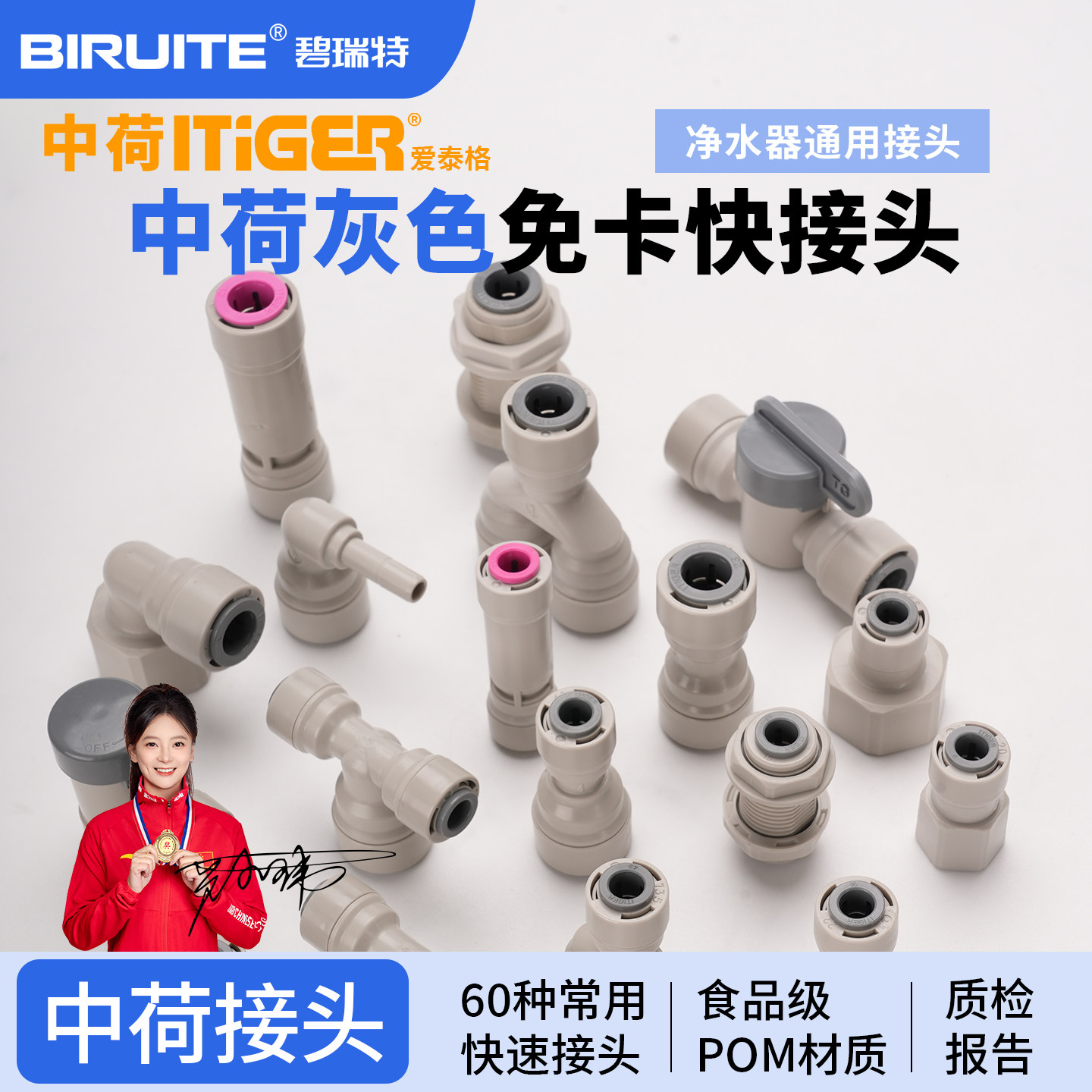 中荷灰色直接头弯接头三通接头2分3分免卡净水机快接螺纹水管配件