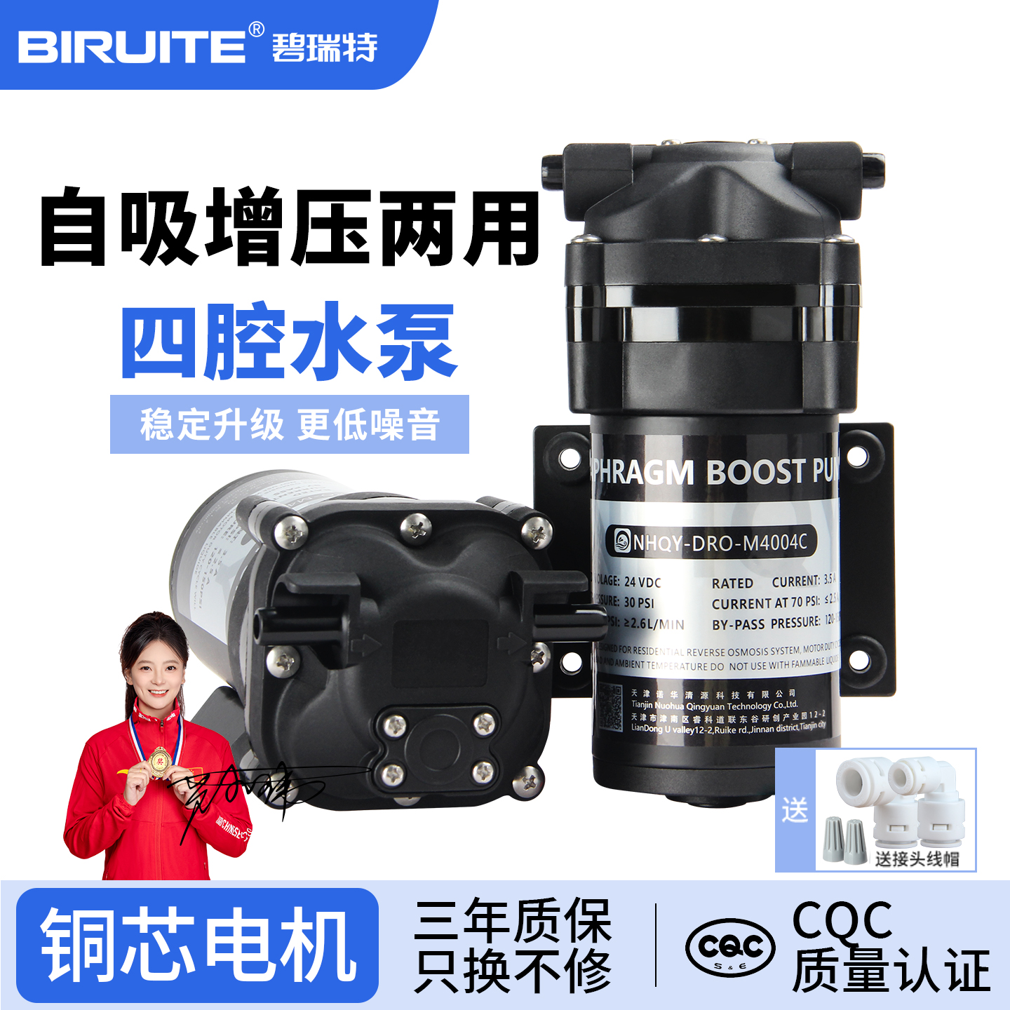 净水器四腔水泵75G400G增压自吸家用RO纯水机通用24V电机配件