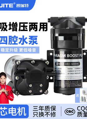 净水器四腔水泵75G400G增压自吸家用RO纯水机通用24V电机配件