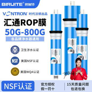 汇通RO膜滤芯 时代沃顿75G400G家用直饮水机净水器通用反渗透膜