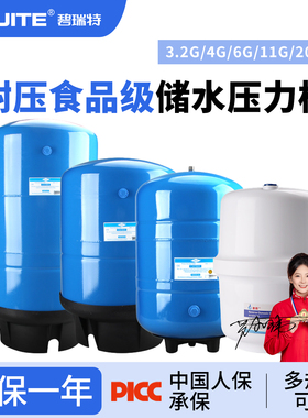净水器压力桶家用直饮水机储水桶商用反渗透纯水机RO机储水罐配件