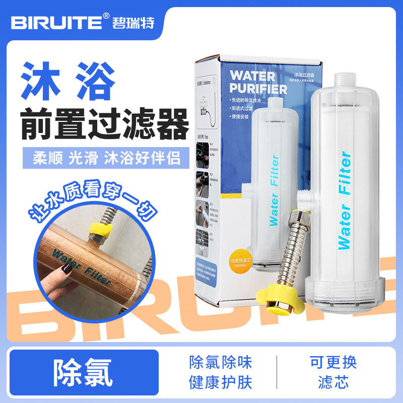 热水器过滤器除氯沐浴过滤器