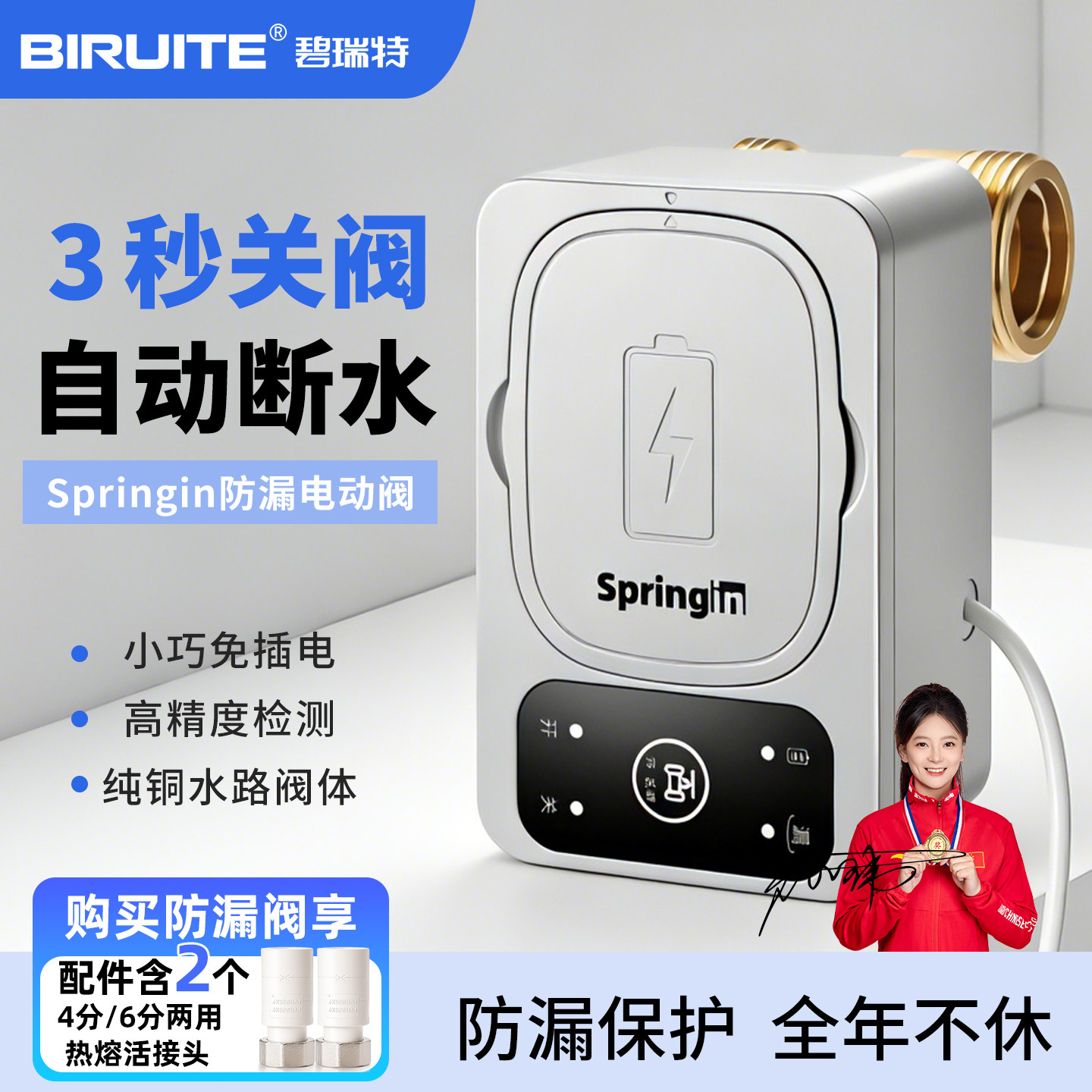 漏水保护器家庭厨房用水防漏自动开关阀门防漏水保护电动传感器