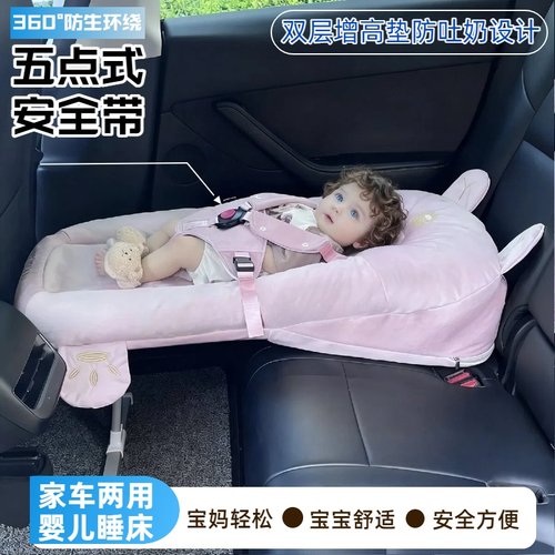 宏洁车载婴儿床宝宝舒适宝妈轻松