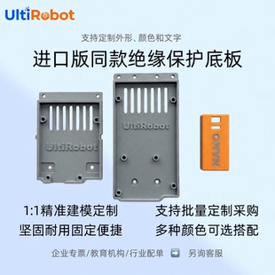 UNO MEGA2560保护底板NANO保护外壳可选颜色外观文字兼容Arduino