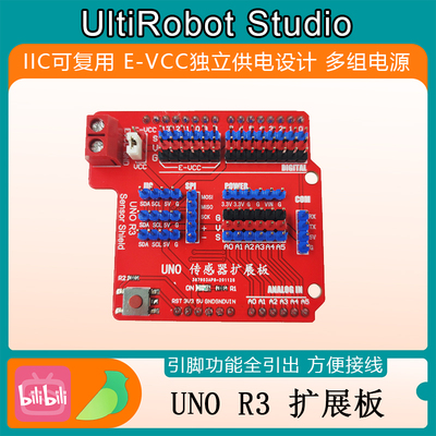 2021新设计unor3Arduino传感器