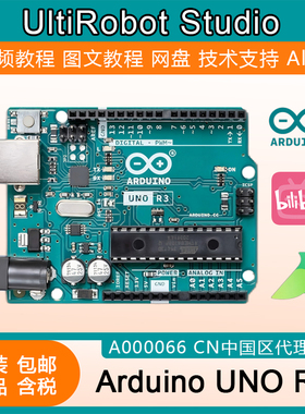 官方arduino uno r3原装意大利主控板正品arduino编程A000066CN
