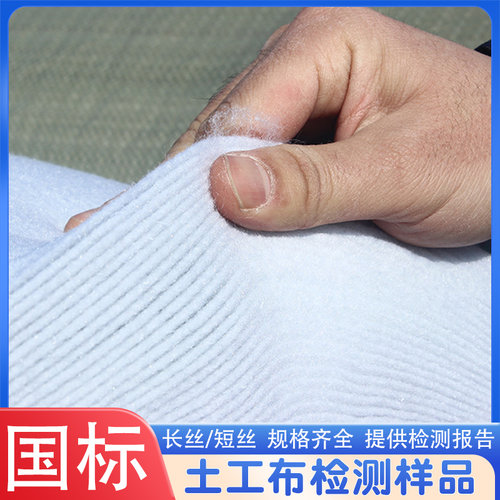国标土工布检测样品丨包通过