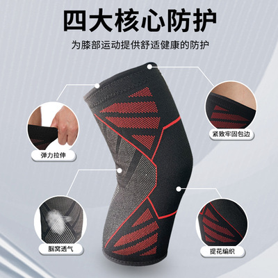 运动护膝男女健身尼龙针织篮球运动户外装备运动保护膝盖护具