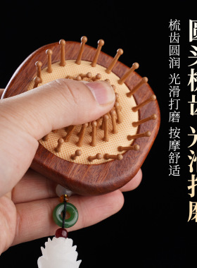 红檀木按摩气囊梳实垫梳