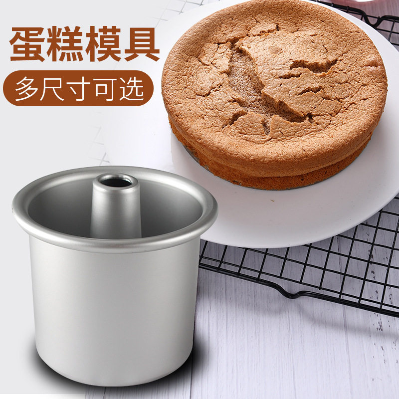 加高加厚戚风蛋糕模具 4 5 6 7 8 9 10寸加深活底活动蛋糕模烘焙