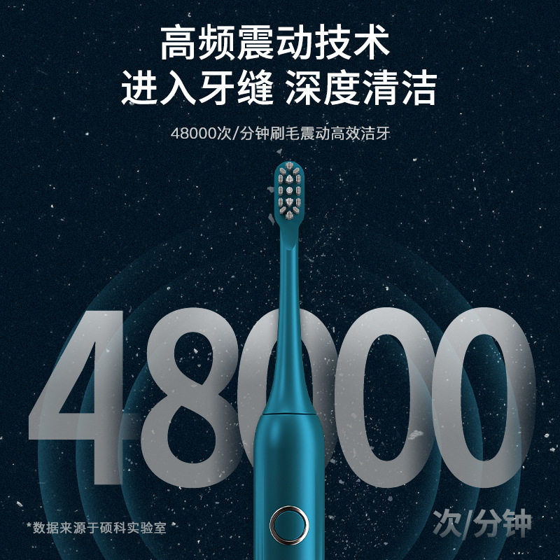 成人款声波电动牙刷无线