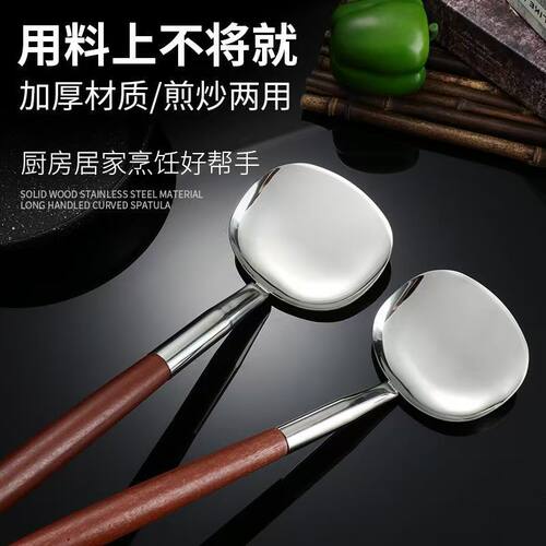 不锈钢锅铲木把木手柄加